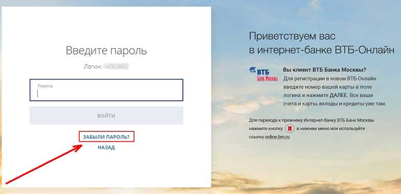 Как восстановить пароль к личному кабинету