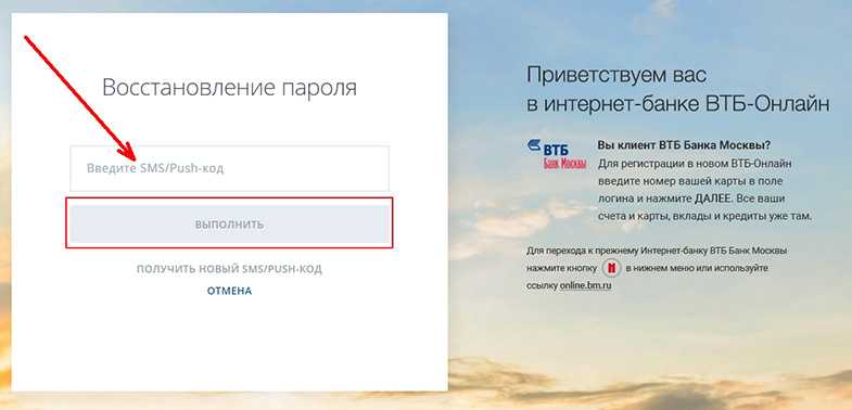 Как восстановить пароль к личному кабинету